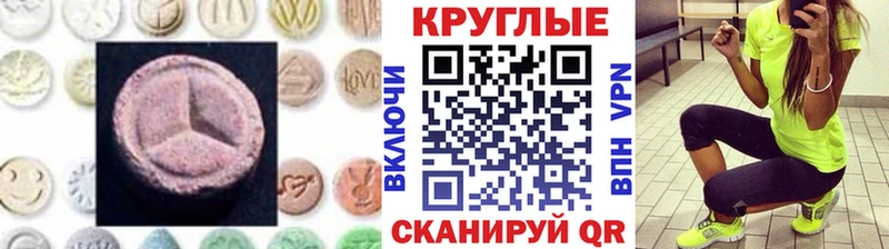 сколько стоит Минеральные Воды Экстази круглые