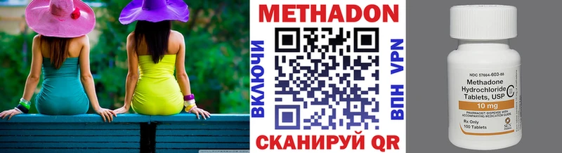 Метадон белоснежный  Минеральные Воды 
